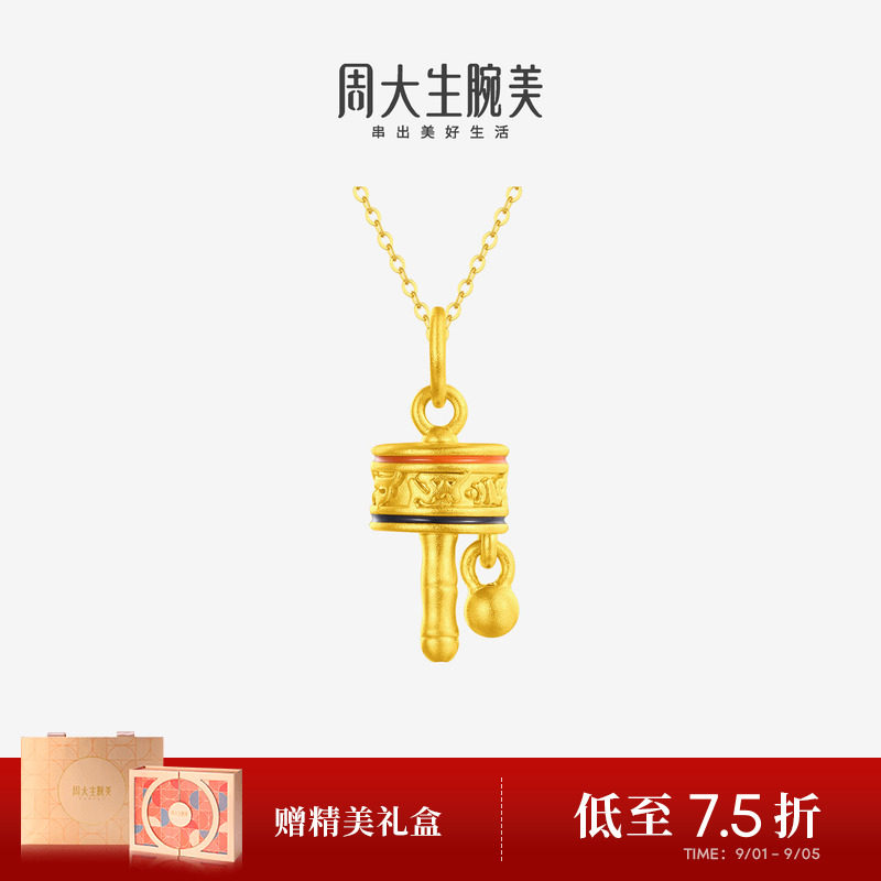周大生黄金腕美吊坠女款足金硬金温感珐琅转运珠送女朋友生日礼物