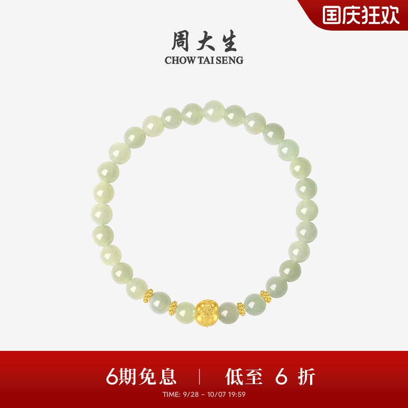 周大生黄金手链和田玉手串女玛瑙图片
