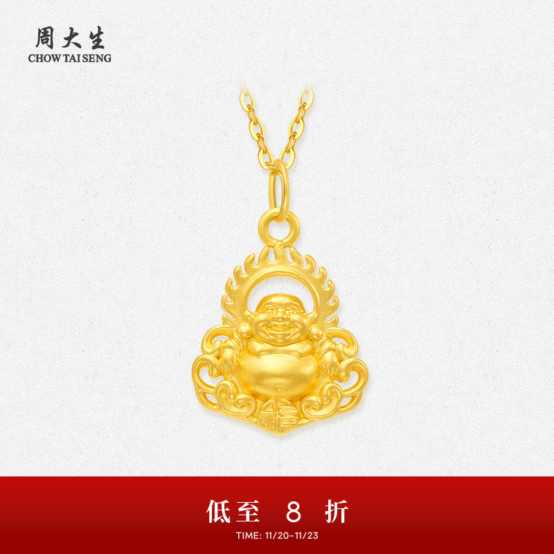 周大生仲夏玫瑰黄金吊坠