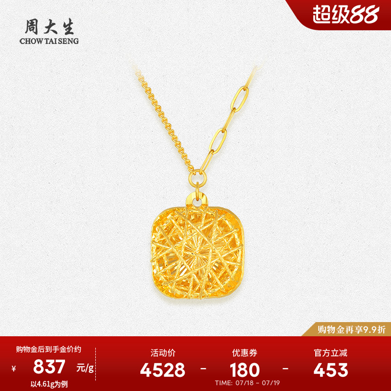 周大生拉丝小方糖黄金项链女