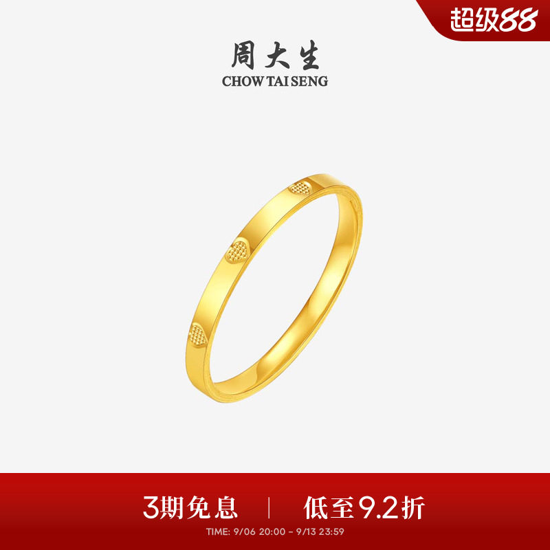 周大生黄金戒指女足金5G钻纹素圈订婚指环时尚手饰送女友生日礼物图片
