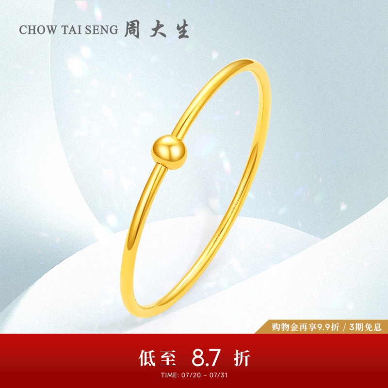 周大生转运珠万花筒黄金手镯