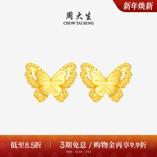 周大生小仙蝶黄金耳钉女足金5G双层小仙蝶浪漫耳饰生日礼物送女生