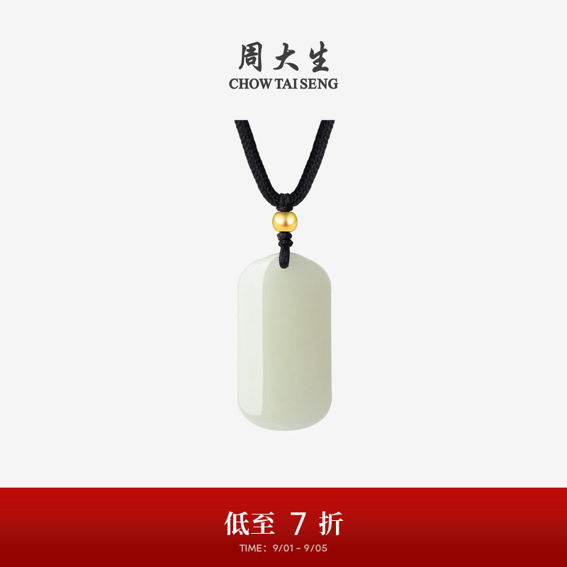 周大生黄金镶玉平安无事牌吊坠图片