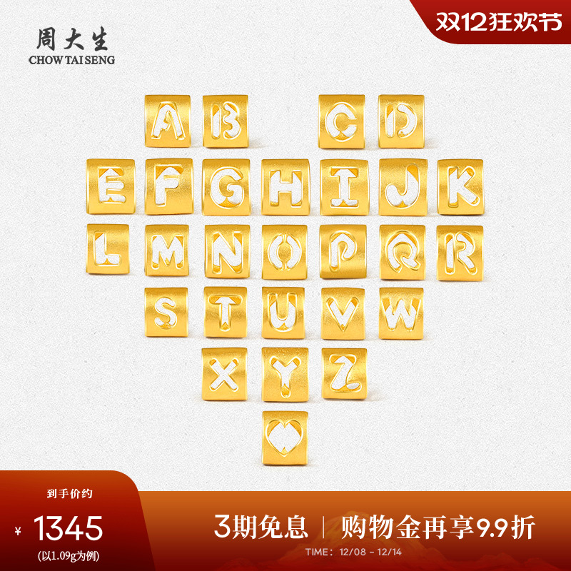 周大生黄金字母转运珠足金手链手绳项链吊坠情侣生日礼物送男女友