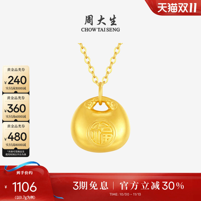 周大生小胖福黄金吊坠元宝硬金足金锁包项链挂坠送女朋友生日礼物