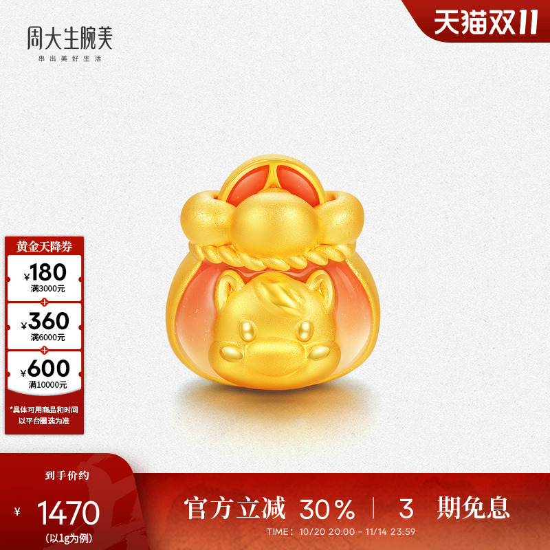 周大生腕美黄金转运珠女款足金硬金温感珐琅财福小马送女朋友礼物
