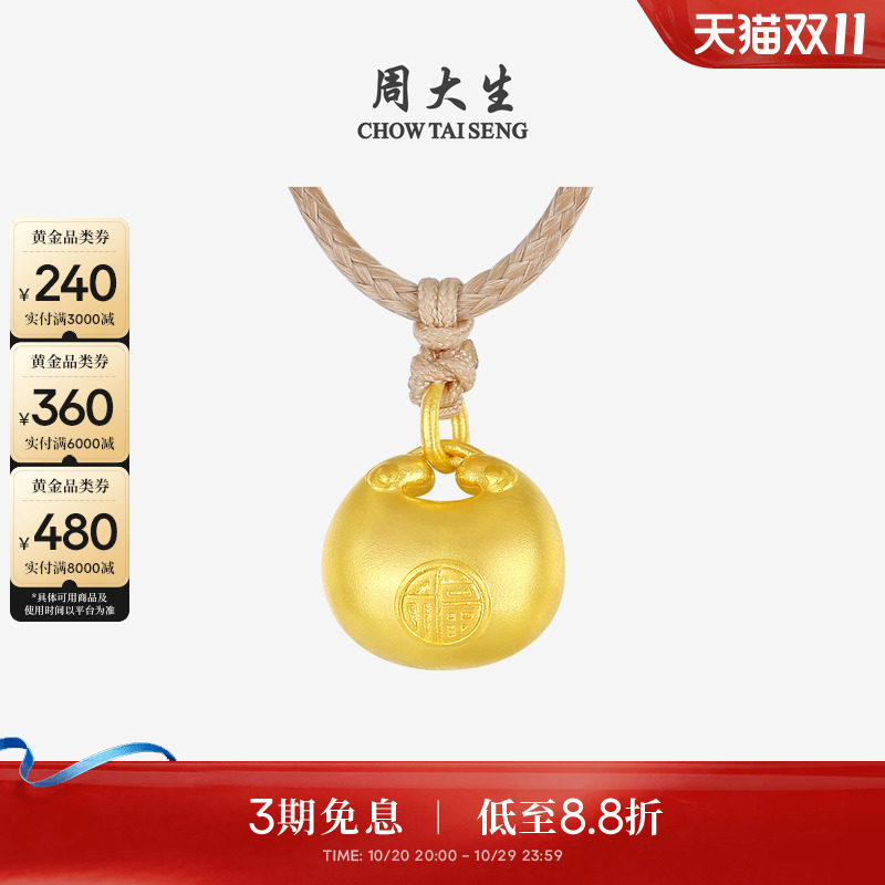 周大生黄金吊坠女足金古法小胖福元宝项链挂坠生日礼物送女生妈妈