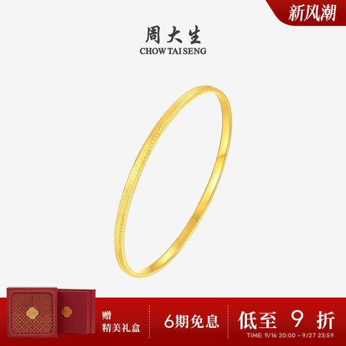周大生五帝钱黄金手镯女足金铜钱金镯子首饰生日礼物送女友送长辈