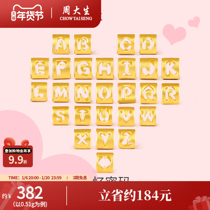 周大生黄金字母转运珠足金手链手绳项链吊坠情侣送新年礼物男女生