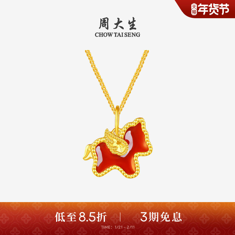 周大生黄金吊坠女足金小马葫芦铜钱项链挂坠本命年生日礼物送女友,黄金,细金工艺计价黄金吊坠,淘宝优惠券,粉丝福利购,淘宝优惠卷