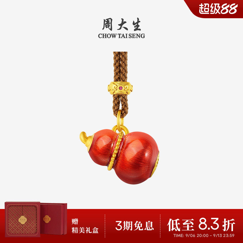周大生如意普陀系列黄金葫芦编绳吊坠足金三色锦葫挂坠送妈妈礼物图片