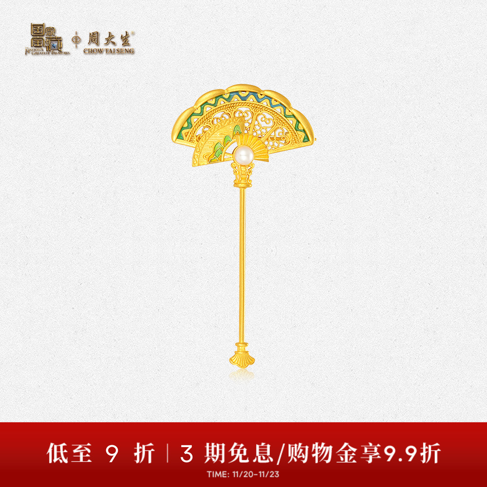 【任嘉伦同款】【高端定制】周大生国家宝藏黄金珍珠女生足金胸针