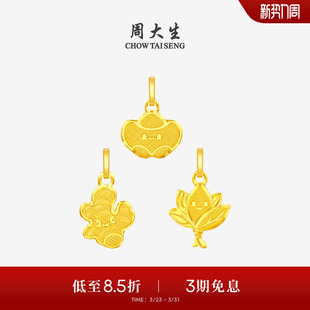 周大生黄金吊坠足金姜柚来财小鼻嘎发财元 宝项链挂坠送女友生日礼