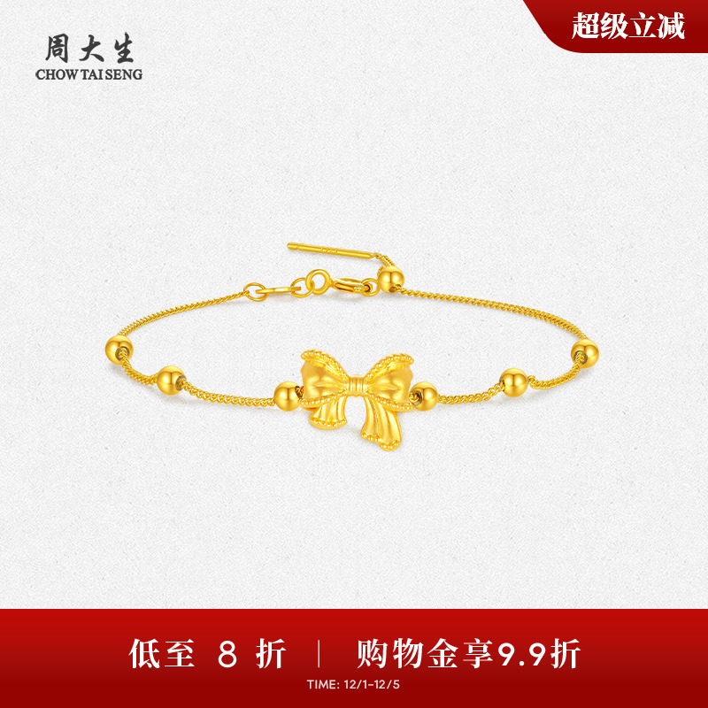 周大生黄金蝴蝶结转运珠女款足金硬金在逃公主手链送女友生日礼物