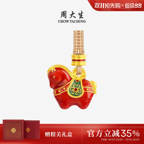 周大生福韵国宝唐马黄金吊坠足金锦绣前程生肖马项链送女朋友礼物