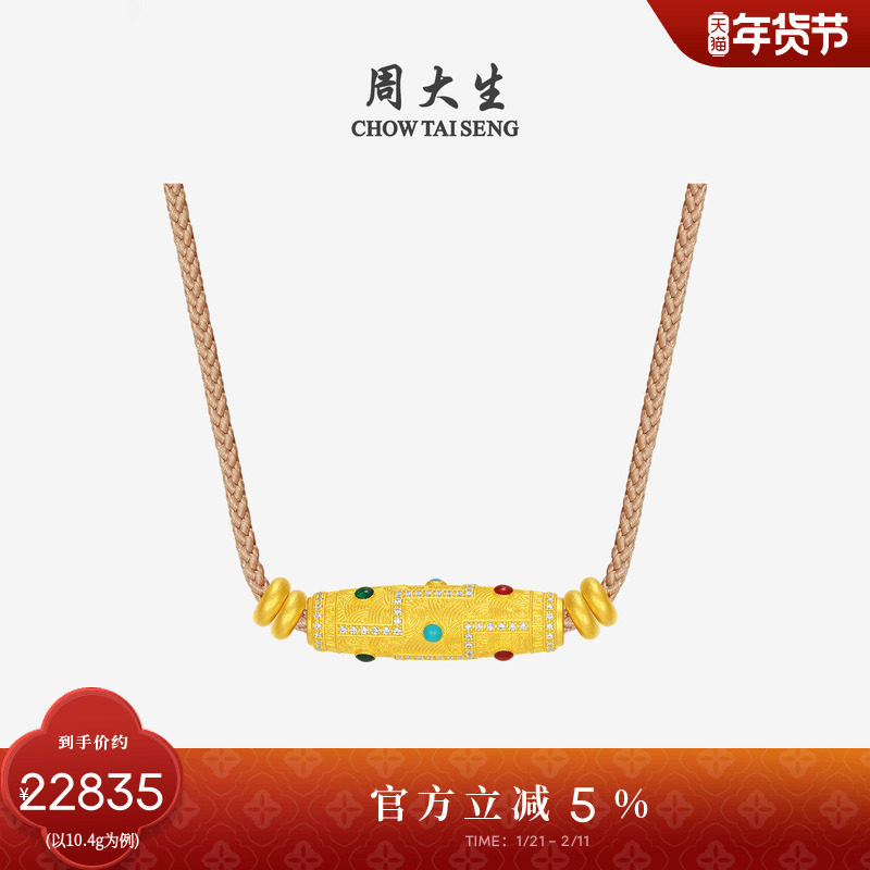 周大生吉祥布达拉系列足金九眼天珠吊坠黄金点钻古法挂坠生日礼物,黄金,细金工艺计价黄金吊坠,淘宝优惠券,粉丝福利购,淘宝优惠卷