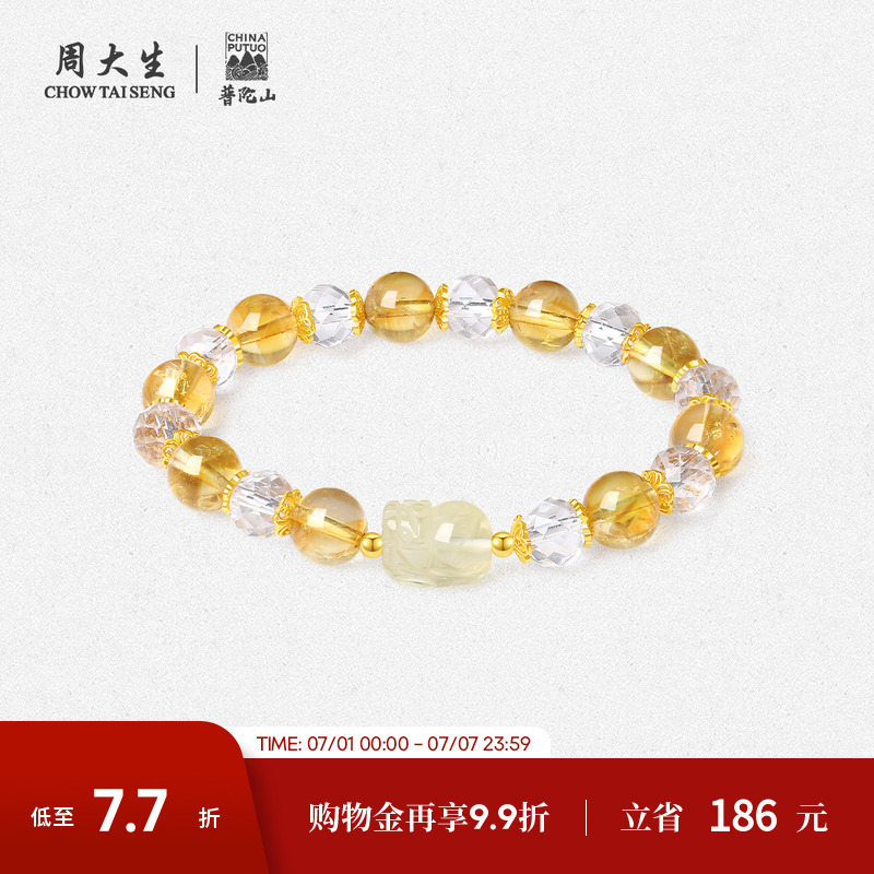 周大生普陀山天然水晶手串S925銀