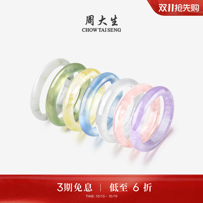 周大生白月光玉石手镯女平安镯