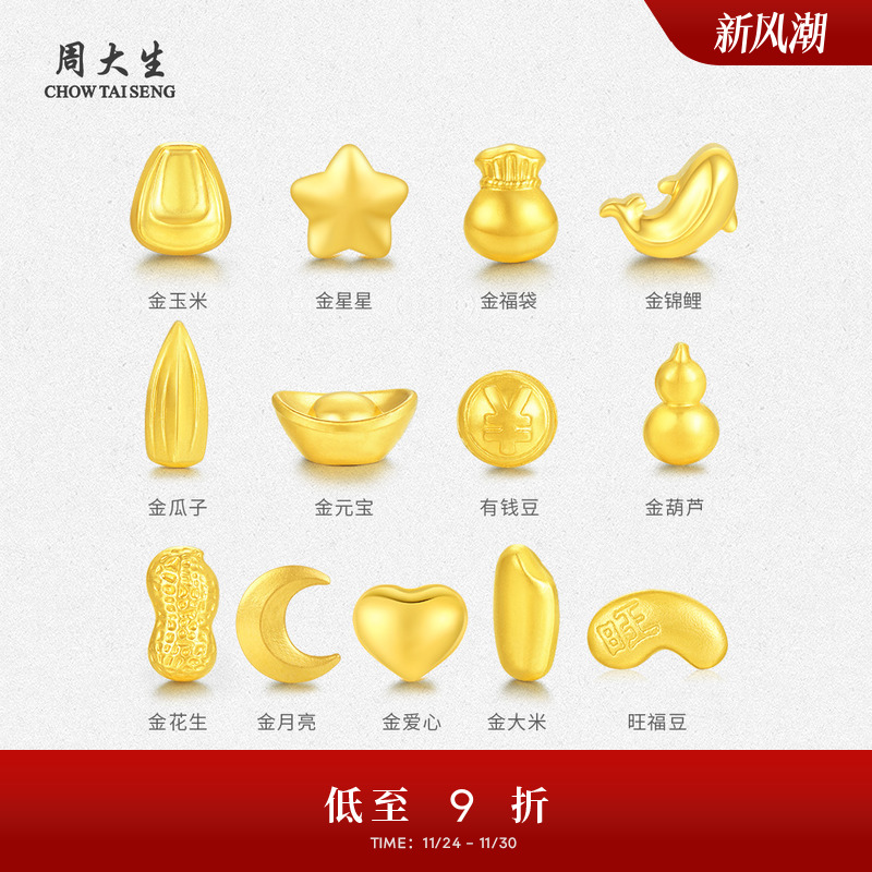 周大生黄金小金豆投资金保值