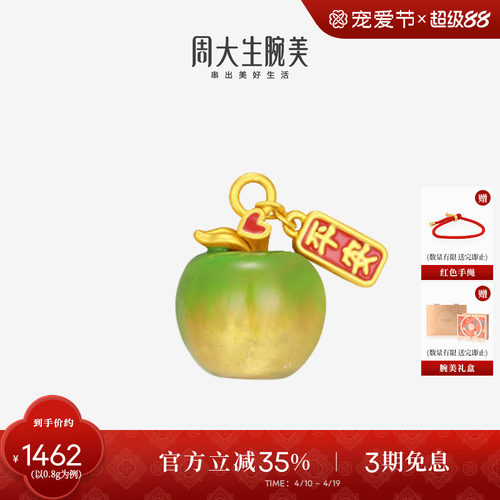 周大生黄金红苹果转运珠女款足金硬金温感珐琅手链手绳送女朋友