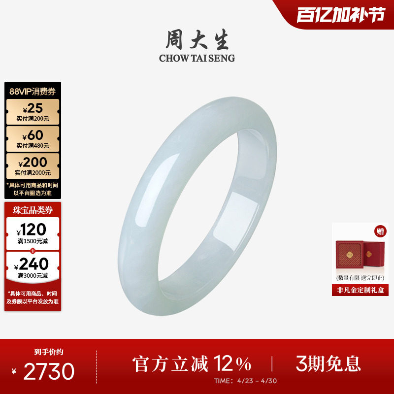 周大生天然正品翡翠手镯女糯种浅蓝平安玉镯生日礼物送女友送妈妈