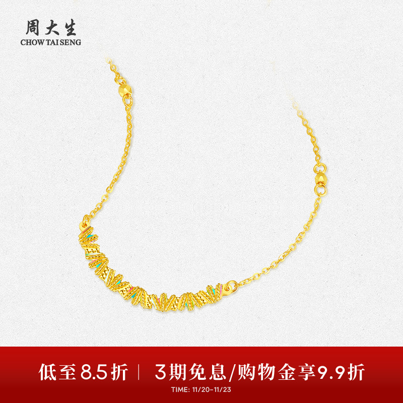 周大生黄金项链女足金极光炫彩微笑套链几何O字链生日礼物送女友