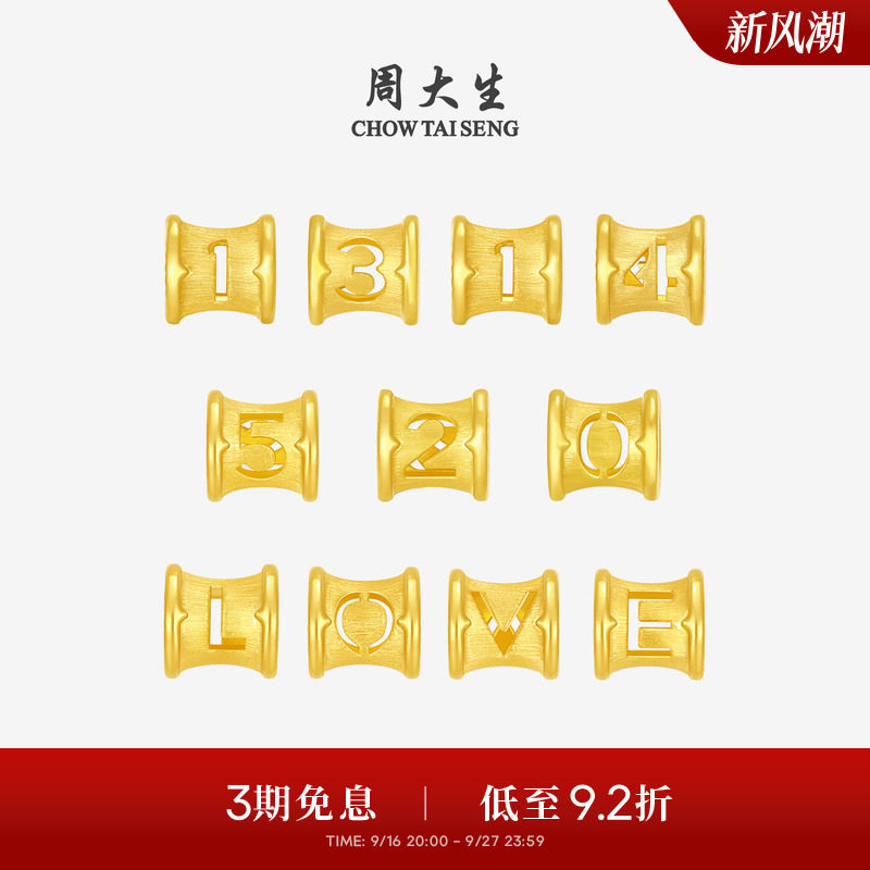 周大生黄金字母密码转运珠女足金手链手绳吊坠情侣送女友生日礼物图片