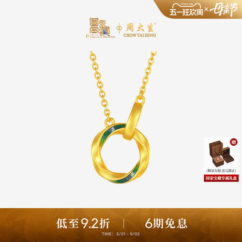 周大生国家宝藏联名|千里江山黄金项链女款足金锦绣流连套链吊坠