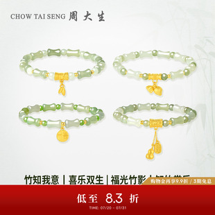 和田玉竹节葫芦硬金福牌手链生日礼物送女友 周大生黄金手串女款