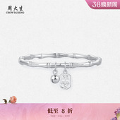 周大生足银手镯竹节实心银镯子铃铛手饰送妈妈支持刻字38妇女节礼
