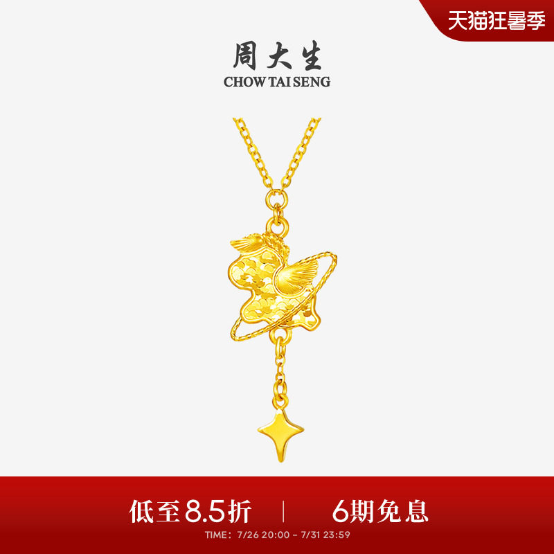 周大生黄金项链女5G足金小马锁骨套链马年生肖吊坠本命年送女友礼