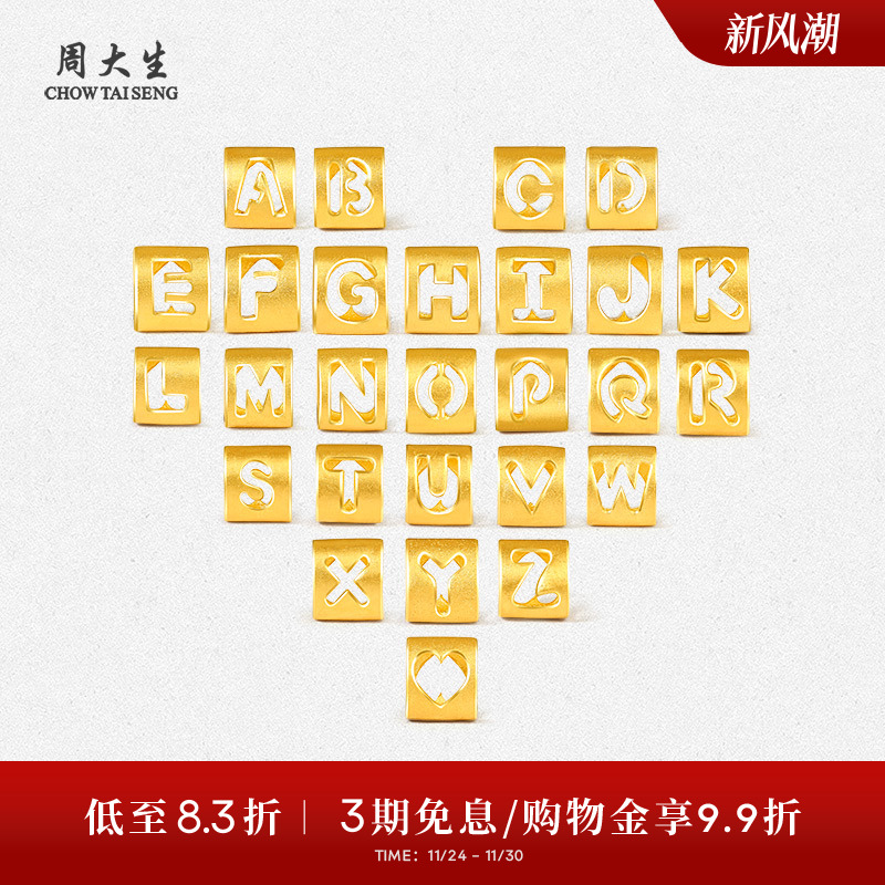 周大生黄金字母转运珠足金手链手绳项链吊坠情侣生日礼物送男女友