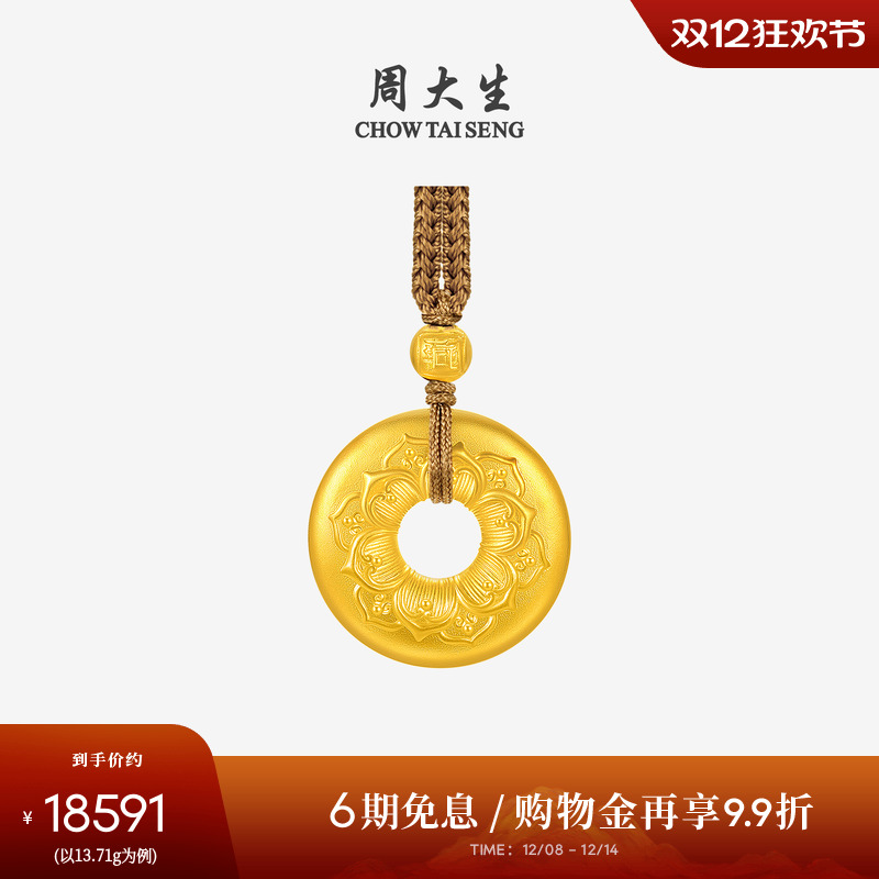 周大生古法黄金吊坠女足金祥平安泰项链平安扣挂坠圣诞礼物送女友