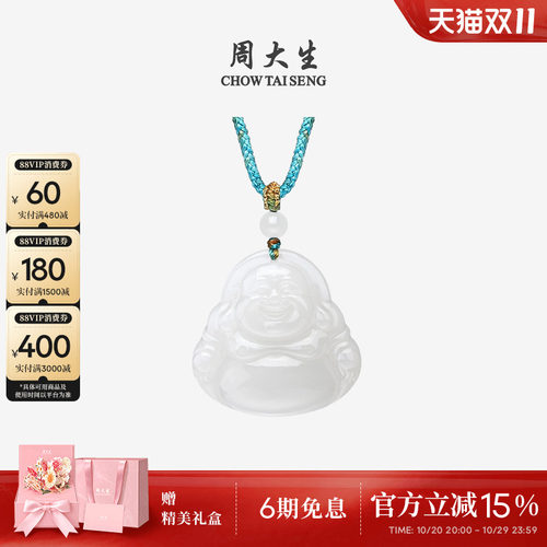 周大生和田玉吊坠男女佛公情侣款