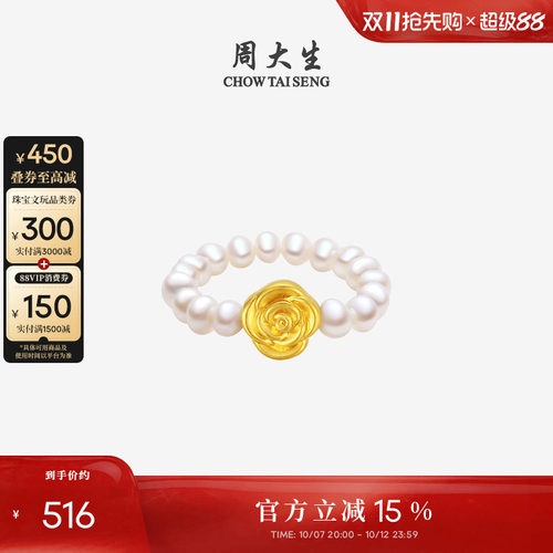 周大生足金玫瑰蝴蝶结珍珠戒指