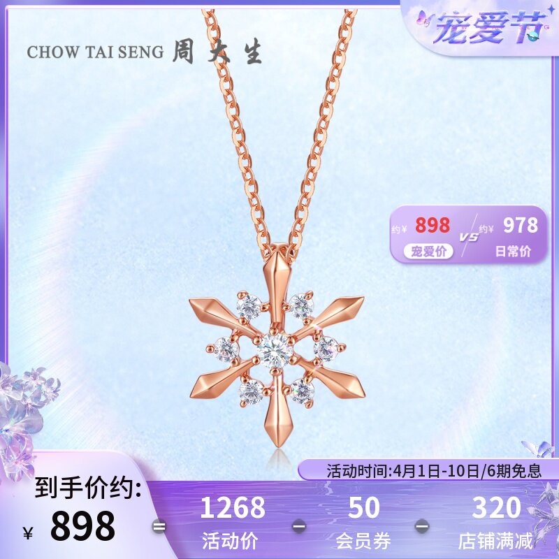 伟德国际【12315投诉公示】周大生新增22件投诉公示涉及不履行国家规定的三包义务问题等