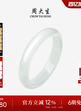 周大生新中式和田玉手镯女玉镯子