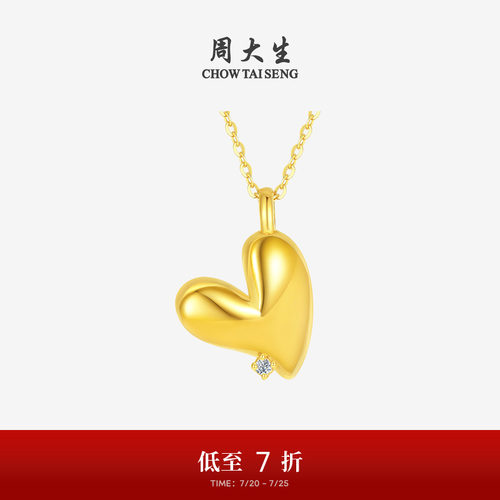 周大生黄金小倾心钻石吊坠女足金爱心挂坠配链生日礼物送女友