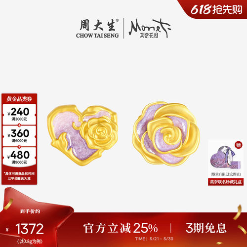 周大生莫奈联名黄金转运珠女心动玫瑰荧光珐琅手链送女友生日礼物