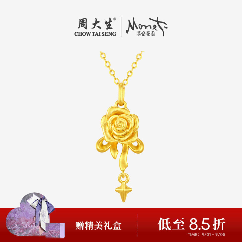 周大生黄金吊坠女款足金硬金玫瑰星愿蝴蝶结挂坠送女朋友生日礼物