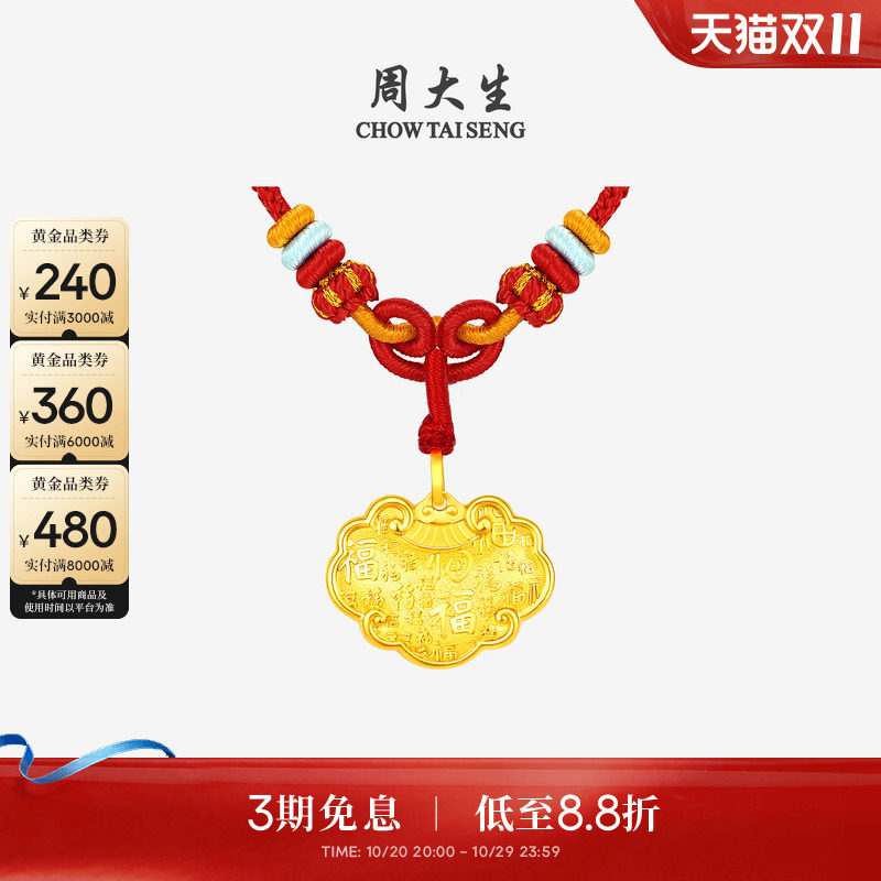 周大生黄金吊坠男女宝宝足金长命锁包项链挂坠儿童满月周岁生日礼