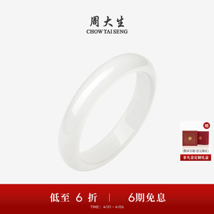 和田玉手镯女白月光白玉镯子平安镯生日礼物送妈妈 周大生新中式