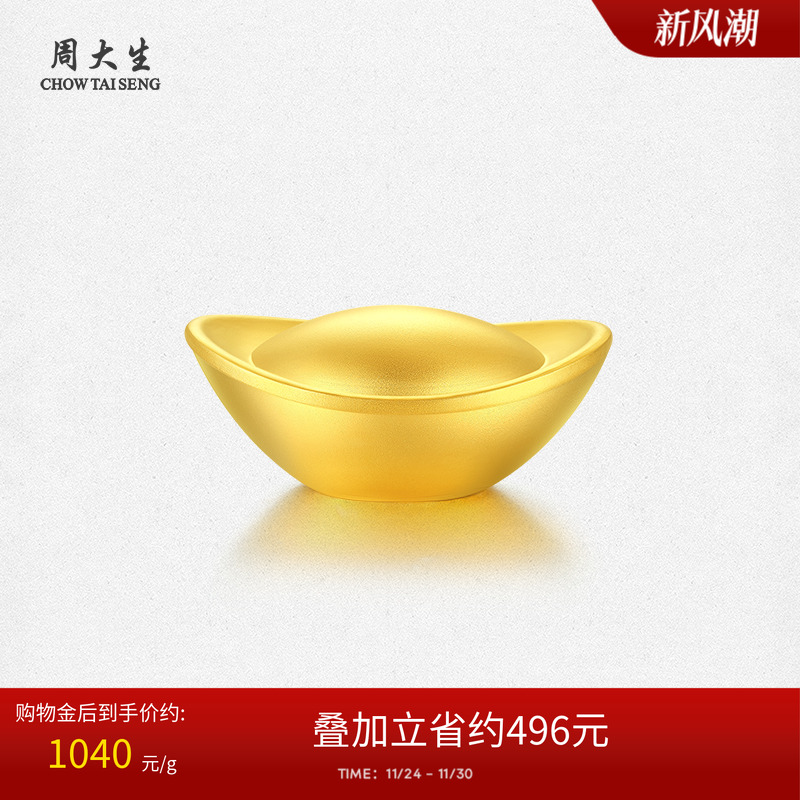 【限时特价】周大生黄金足金元宝葫芦摆件古法金投资金工艺品送礼