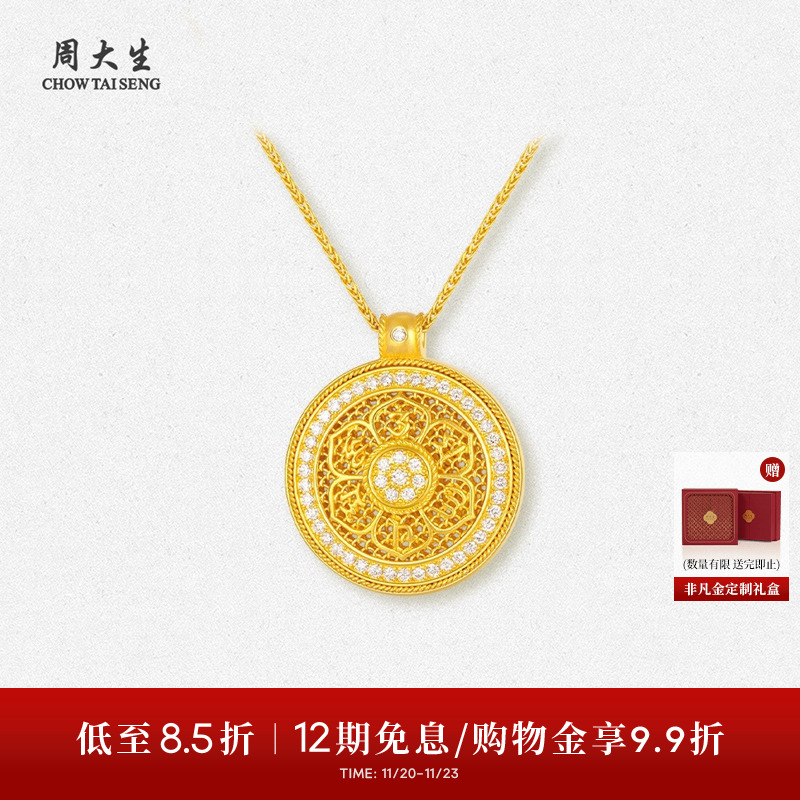 周大生足金钻石项链大明莲花古法镶嵌点钻套链生日礼物送女友