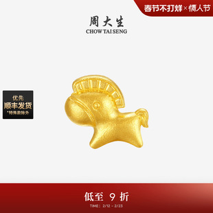 周大生马年生肖黄金小金豆足金骑士小马本命年投资收藏送女友礼物