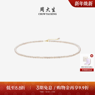 周大生18K金淡水珍珠项链小米珠锁骨链叠戴搭配baby珠礼物