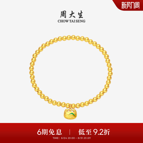 周大生福韵国宝系列|黄金手链女珐琅足金小胖福小金珠手串送女友
