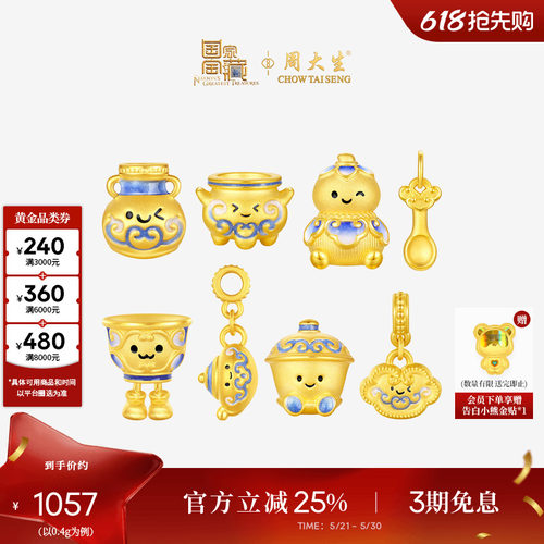 周大生黄金腕美小金勺转运珠足金硬金衣食无忧金饭碗荧光珐琅手链