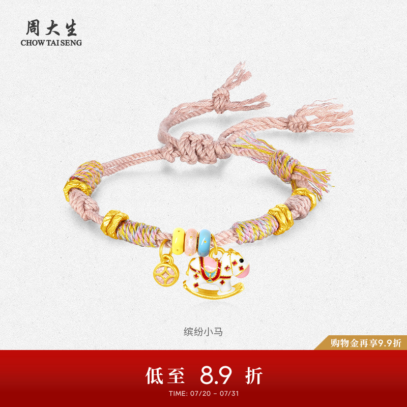 周大生黄金五帝钱手绳女足金硬金马上有钱碎碎金手链送女朋友礼物